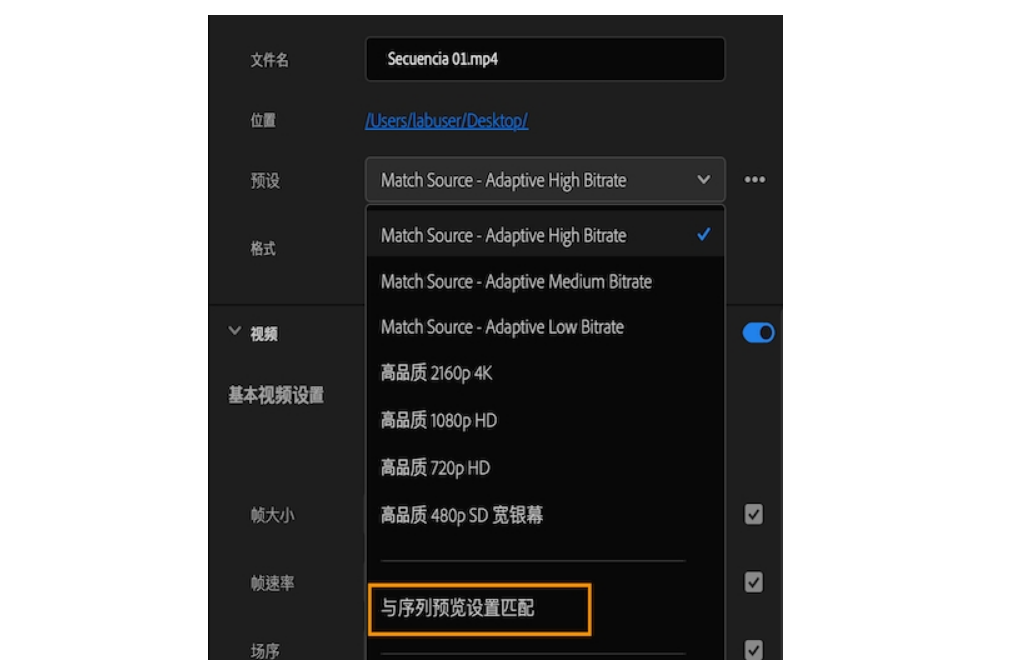 adobe premiere pro 2023激活版软件下载及安装教程-7