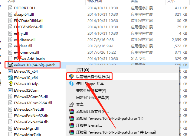 EViews 10.0 破解版下载安装教程-24