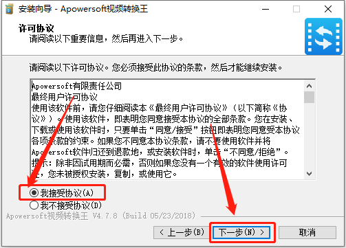 视频转换王Apowersoft 4.7.8下载安装教程-6
