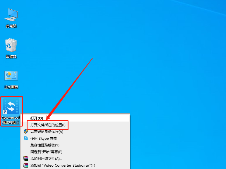 视频转换王Apowersoft 4.7.8下载安装教程-14
