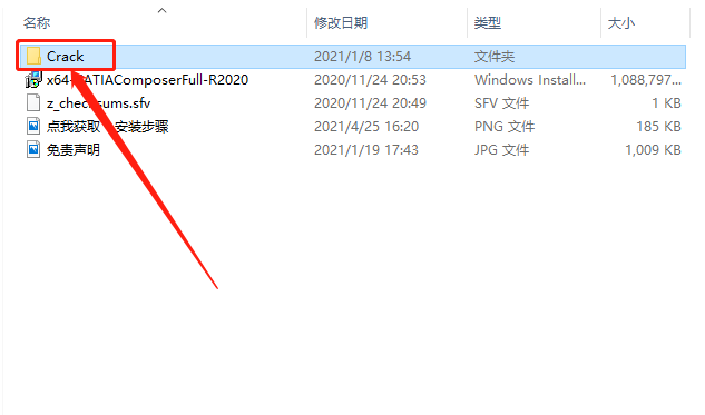 DS CATIA Composer R2020软件下载安装教程-4