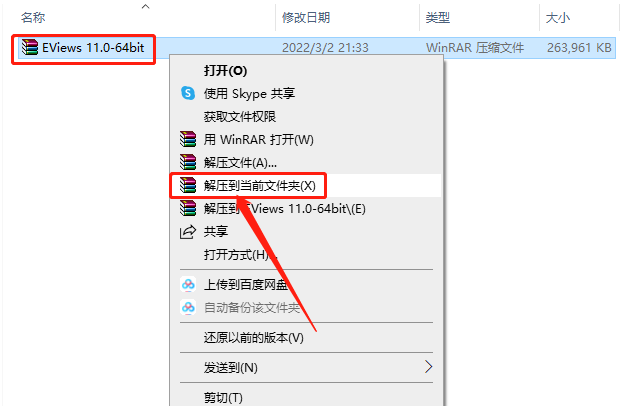 EViews 11.0 破解版下载安装教程-1