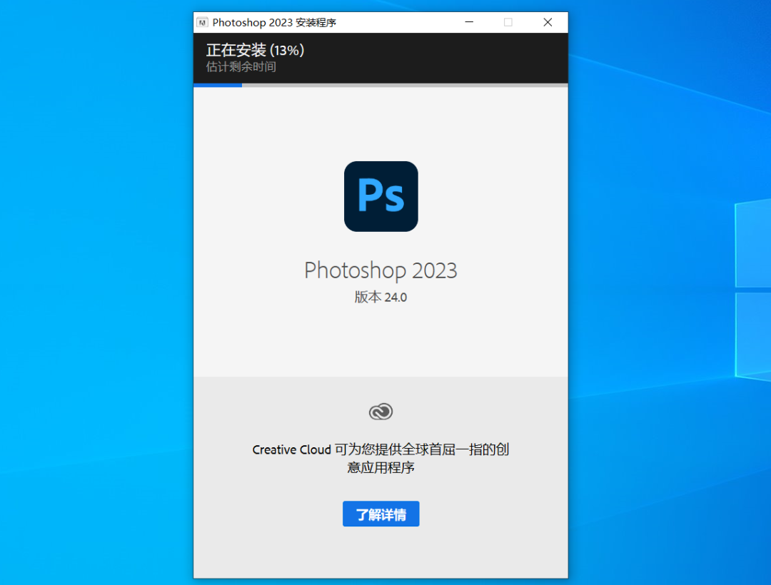 Photoshop 2023-13