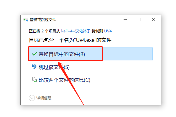 Keil uVision 4.12 MDK版下载安装教程-15 Keil uVision 4.12 MDK版下载安装教程-15
