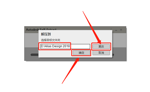 Autodesk Alias Design 2018破解版下载安装教程-5