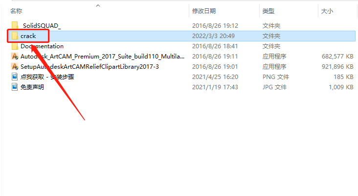 Autodesk ArtCAM 2017破解版下载安装教程-24