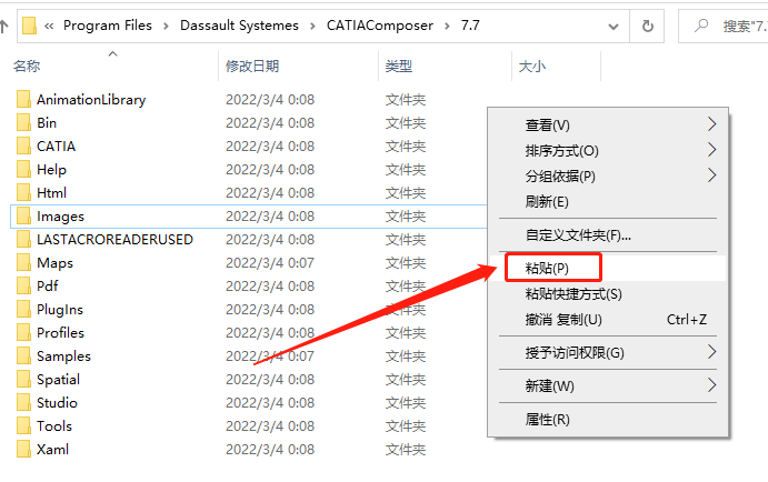 DS CATIA Composer R2020软件下载安装教程-29