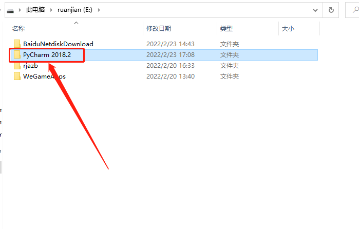 PyCharm 2018.3破解版下载安装教程-20