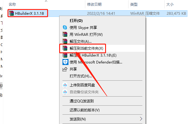 HBuilderX 3.1.18下载安装教程-1 HBuilderX 3.1.18下载安装教程-1