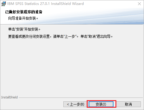 SPSS 27 数据统计分析软件下载 安装教程-7