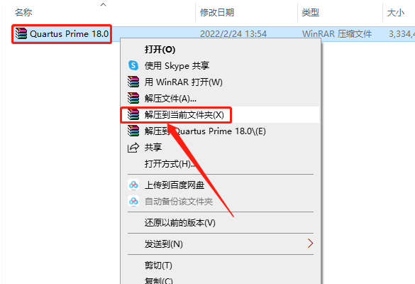 Quartus Prime 18.0下载安装教程-1
