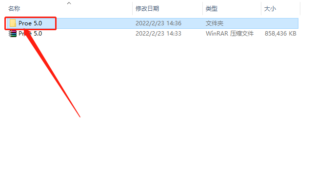 Pro/Engineer 5.0下载安装教程-3