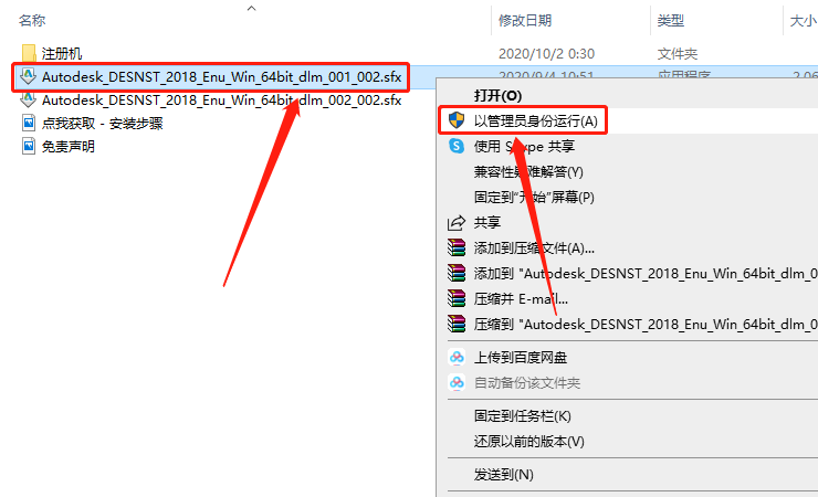 Autodesk Alias Design 2018破解版下载安装教程-4