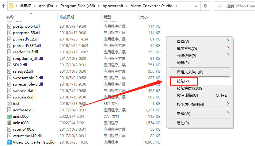 视频转换王Apowersoft 4.7.8下载安装教程-15