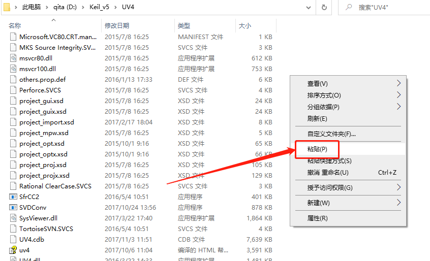 Keil uVision 5 C51版下载安装教程-14