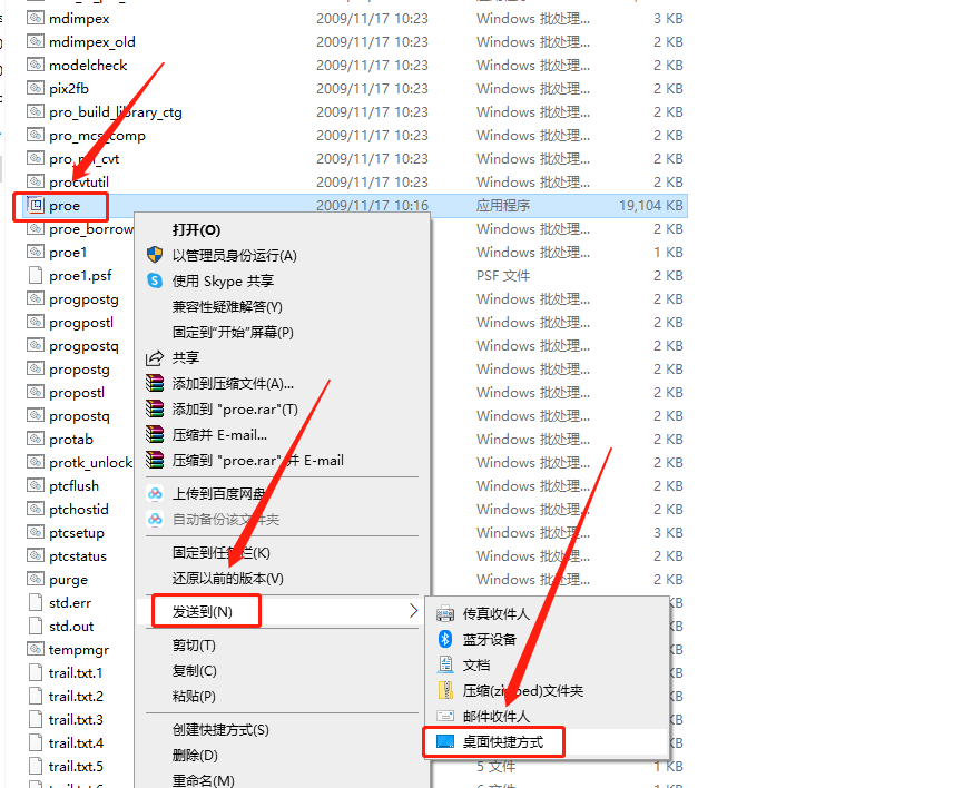 Pro/Engineer 5.0下载安装教程-17