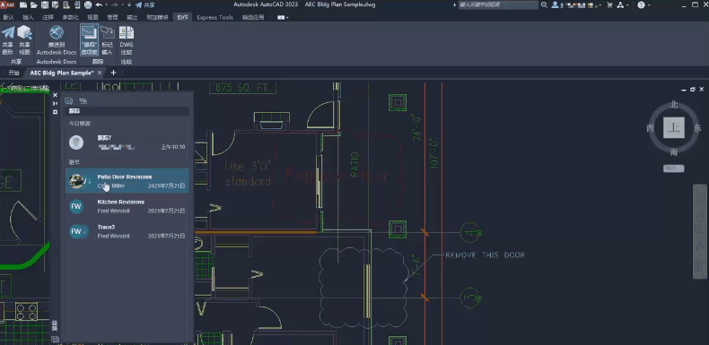 AutoCAD 2023来了！破解版下载 安装教程-4