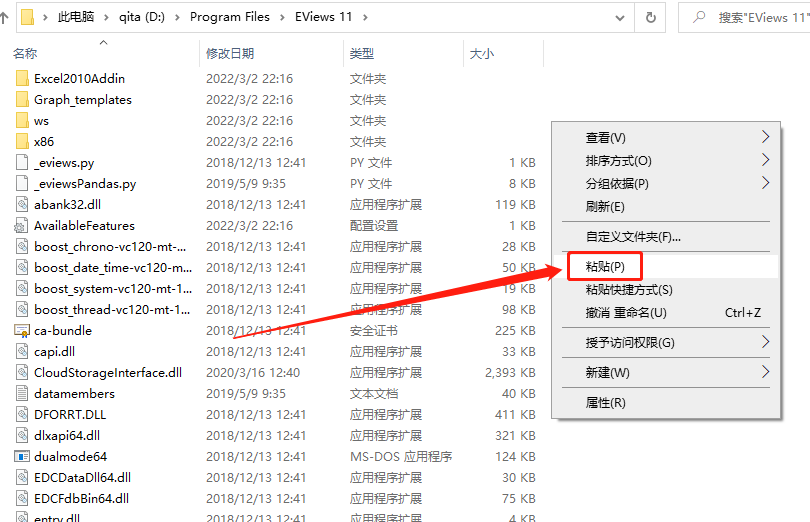 EViews 11.0 破解版下载安装教程-23