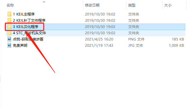 Keil uVision 2 C51版下载安装教程-3 Keil uVision 2 C51版下载安装教程-3