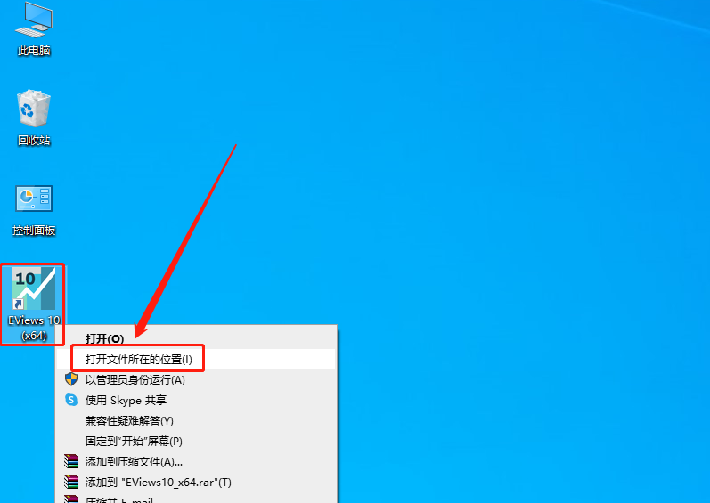 EViews 10.0 破解版下载安装教程-22