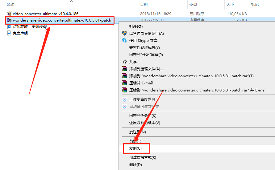 万兴全能格式转换器 下载安装教程-13