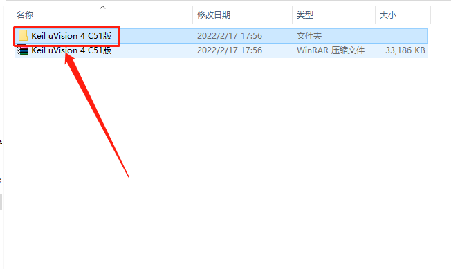 Keil uVision 4 C51版下载安装教程-2