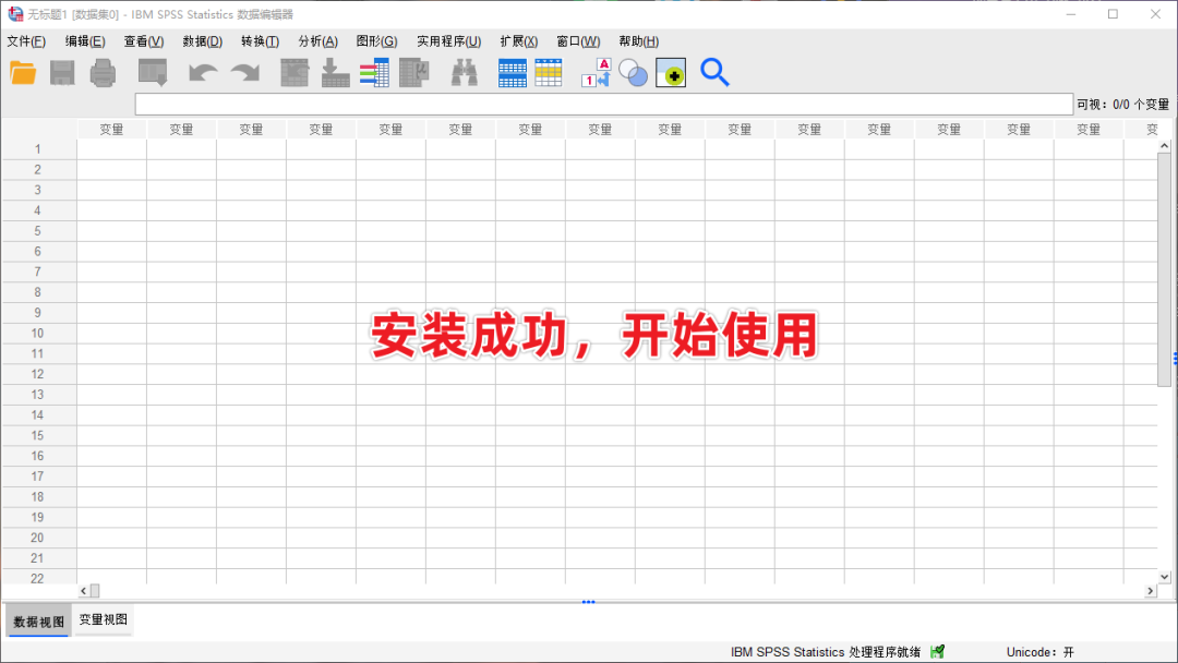 SPSS 27 数据统计分析软件下载 安装教程-15