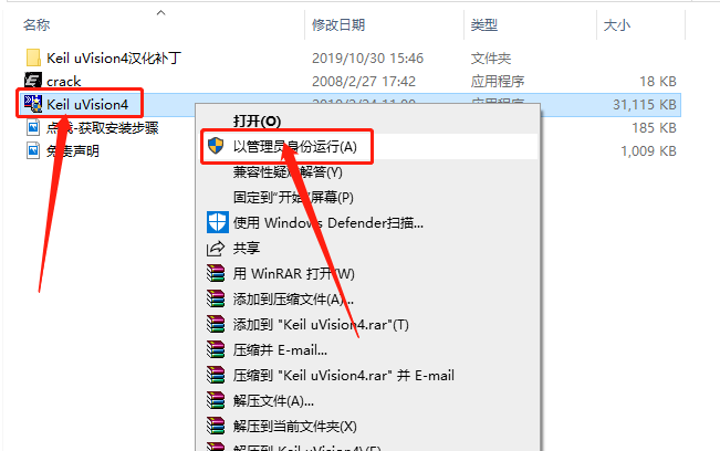 Keil uVision 4 C51版下载安装教程-3