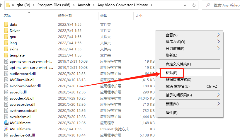 Any_Video_Converter_Ultimate_7.0.0下载安装教程-15