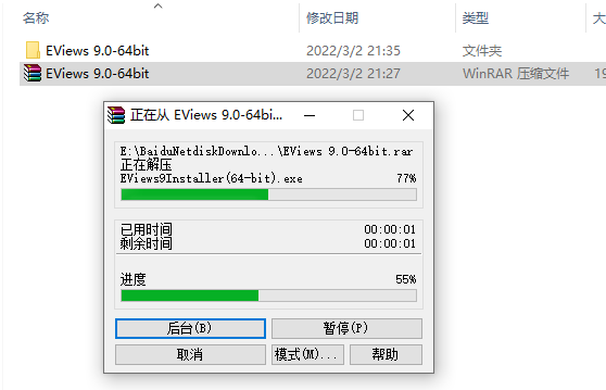 EViews 9.0 破解版下载安装教程-2