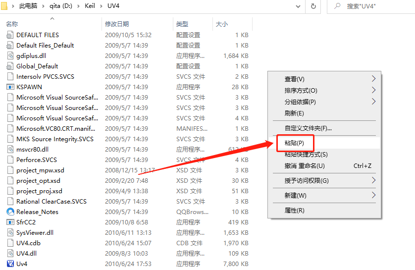 Keil uVision 4.12 MDK版下载安装教程-14 Keil uVision 4.12 MDK版下载安装教程-14