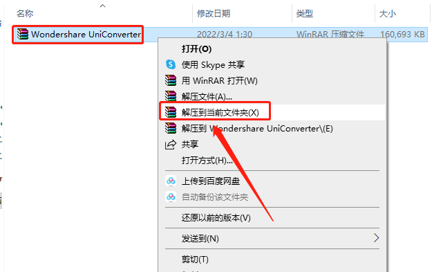 Wondershare UniConverter下载安装教程-1