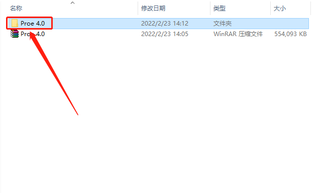 Pro/Engineer 4.0软件下载安装教程-3