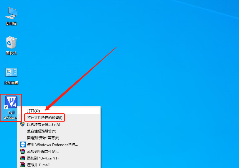 Keil uVision 4 C51版下载安装教程-13