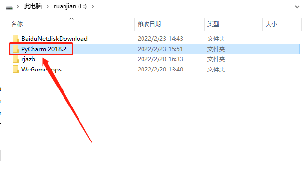 PyCharm 2018.3破解版下载安装教程-13
