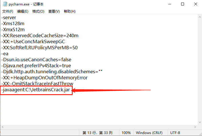 PyCharm 2018.3破解版下载安装教程-23