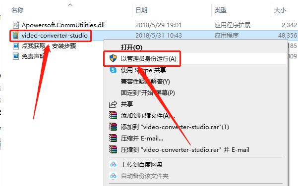 视频转换王Apowersoft 4.7.8下载安装教程-3