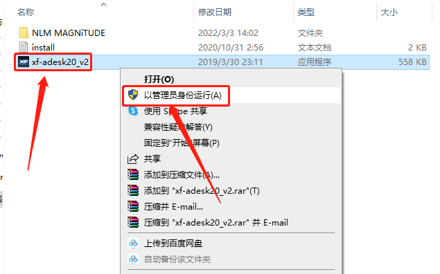Autodesk Alias AutoStudio 2021破解版下载安装教程-23
