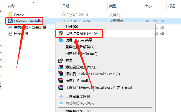 EViews 11.0 破解版下载安装教程-4