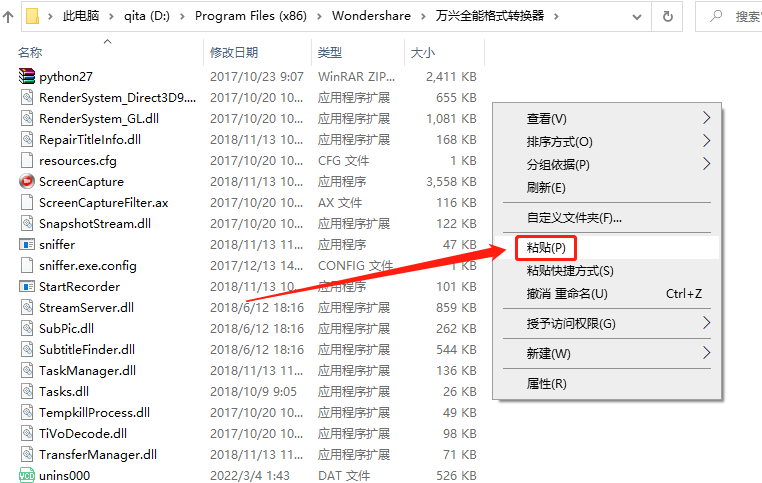 万兴全能格式转换器 下载安装教程-15