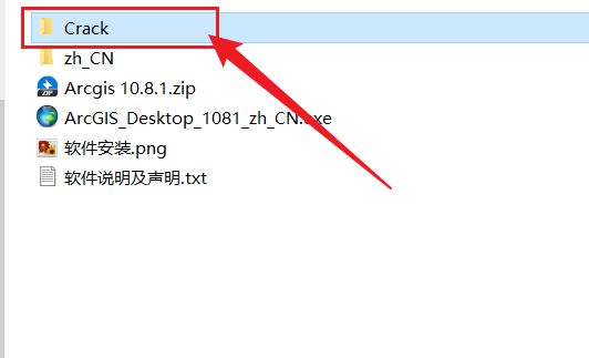 ArcGis10.8中文版激活可免费下载 安装教程-19