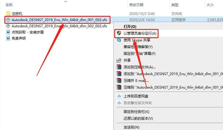 Autodesk Alias Design 2019破解版下载安装教程-4