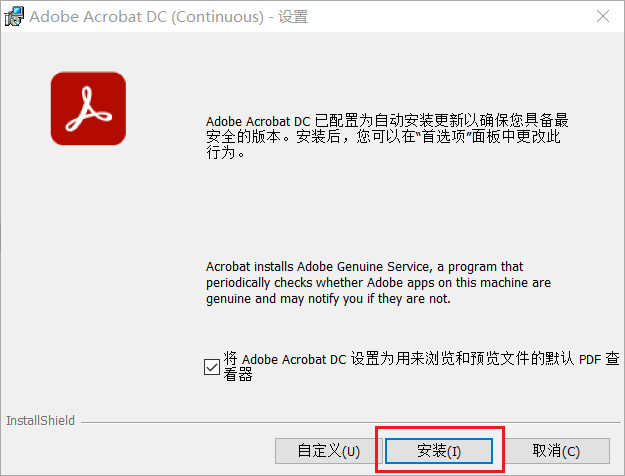 Adobe Acrobat DC2022最新版免费下载及破解 安装教程,pdf编辑神器!-4 Adobe Acrobat DC2022最新版免费下载及破解 安装教程,pdf编辑神器!-4