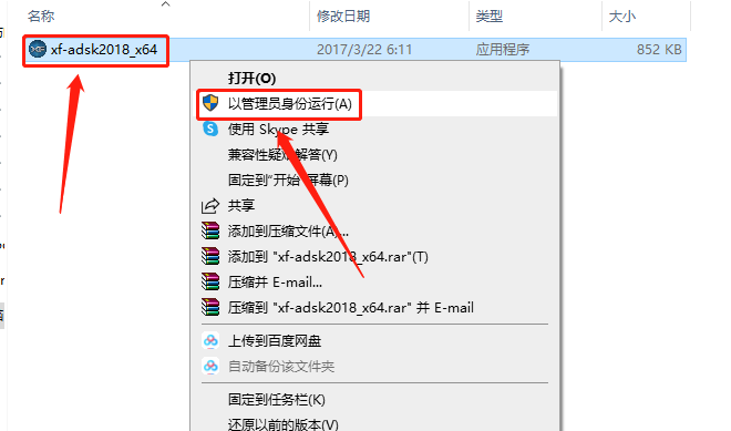 Autodesk ArtCAM 2018破解版下载安装教程-23