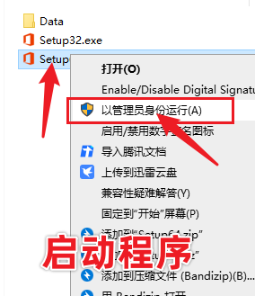 Office Visio 2021专业版免费下载及激活 安装教程-4 Office Visio 2021专业版免费下载及激活 安装教程-4