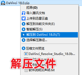 DaVinci 18 达芬奇最新破解版免费下载+安装教程，好莱坞级别调色软件-1