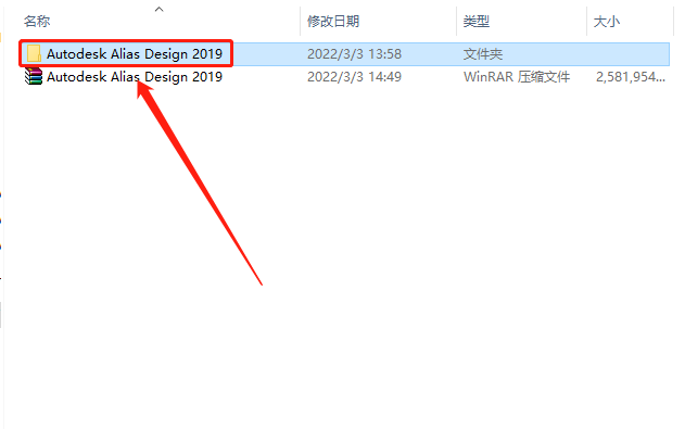 Autodesk Alias Design 2019破解版下载安装教程-3
