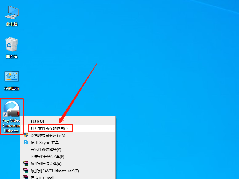 Any_Video_Converter_Ultimate_7.0.0下载安装教程-14