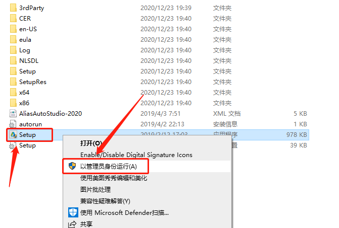 Autodesk Alias AutoStudio 2020破解版下载安装教程-5