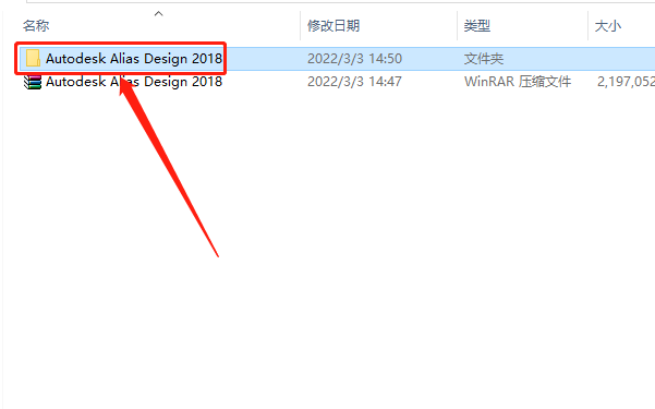 Autodesk Alias Design 2018破解版下载安装教程-3